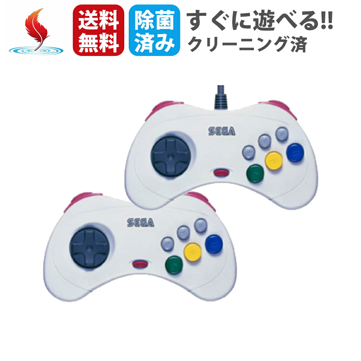 セガ sega SEGA セガサターン コントローラー 2個セット すぐに遊べる 本体 選べる2色 お得セット コントローラ―のみ 周辺機器 中古 送料無料