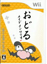 【お買い物マラソン★限定クーポン&全品ポイント2倍!4/24 20:00~】Wii ソフト 任天堂 Wii ソフト おどるメイドインワリオ ソフト Wiiゲーム...