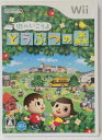 【お買い物マラソン★限定クーポン&全品ポイント2倍!4/24 20:00~】Wii ソフト 任天堂 Wii ソフト 街へいこうよ どうぶつの森 Wiiゲーム 送...