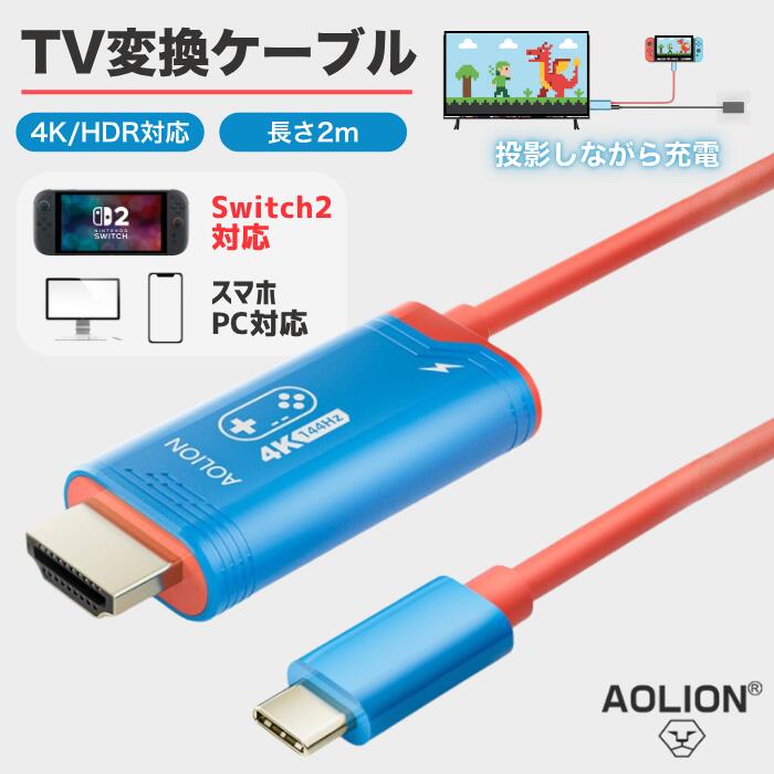 Switch2/Switch/PC/ノートパソコン/モニター/テレビ miniスイッチドック スイッチ2対応 HDMIケーブル A..