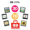 DSソフト 30本 10本 詰め合わせ 福袋 まとめ売り 中古 ソフトのみ 送料無料
