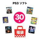 【被りなし!】PS3 プレステ3 ゲームソフト 30本まとめ 福袋 詰め合わせセット【中古】送料無料
