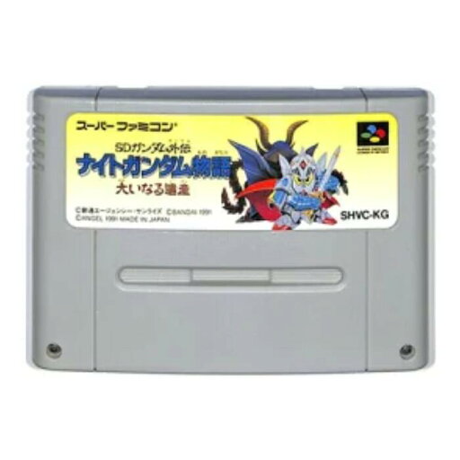 SFC ソフト 【ナイトガンダム物語 大いなる遺産】 NINTENDO スーパーファミコン ソフト ソフトのみ 中古 SFC ソフト 【ナイトガンダム物語 大いなる遺産】 NINTENDO スーパーファミコン ソフト ソフトのみ 中古