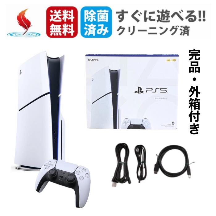 PS5 本体【完品・外箱付き】CFI-2000A01 美品 ディスクドライブ搭載 コントローラー付 付属品あり 説明書有り 保証有り 動作確認済 SONY Pl...