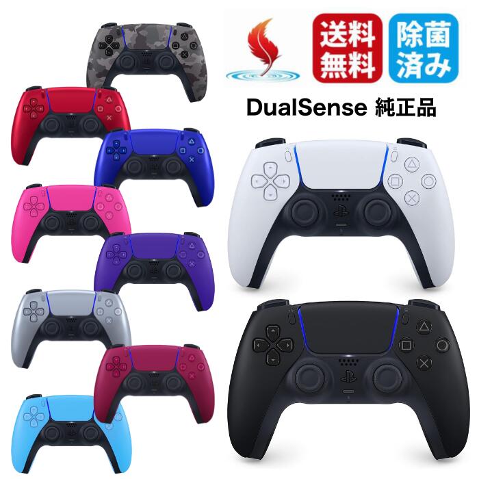 【お買い物マラソン★限定クーポン&全品ポイント5倍!10/3 20:00~】純正品 PS5 コントローラー DualSense ワイヤレス 無線 CFI-ZCT1J SONY ソニー プレイステーション 5 PlayStation5 プレステ5 デュアルセンス ゲームパッド 中古 選べるカラー