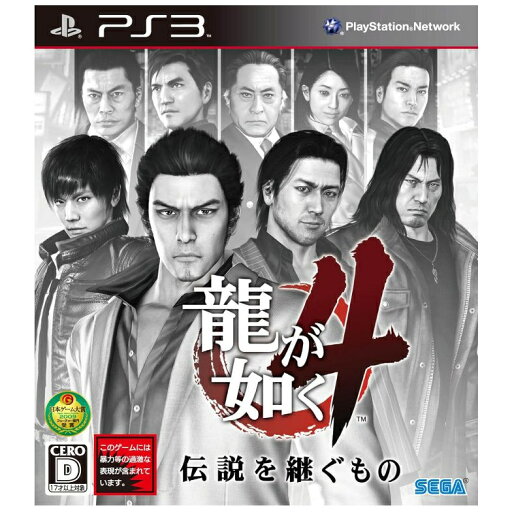 PS3 ソフト龍が如く4 伝説を継ぐもの SONY PlayStation3 プレイステーション3 プレステ3 ゲーム 送料無料 保証あり 中古 ソフト PS3 ソフト龍が如く4 伝説を継ぐもの SONY PlayStation3 プレイステーション3 プレステ3 ゲーム 送料無料 保証あり 中古 ソフト
