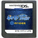 ポケモン 不思議のダンジョン 時の探検隊【ソフトのみ】 ポケモン 中古 DSソフト
