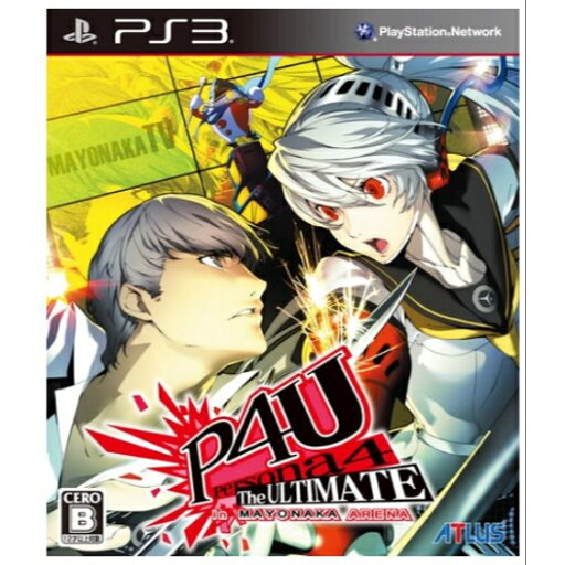 【お買い物マラソン★限定クーポン&全品ポイント5倍!7/4 20:00~】PS3 ソフト ペルソナ4 ジ・アルティメット イン マヨナカアリーナ P4U SONY PlayStation3 プレイステーション3 プレステ3 ゲーム 送料無料 保証あり 中古 【お買い物マラソン★限定クーポン&全品ポイント5倍!7/4 20:00~】PS3 ソフト ペルソナ4 ジ・アルティメット イン マヨナカアリーナ P4U SONY PlayStation3 プレイステーション3 プレステ3 ゲーム 送料無料 保証あり 中古