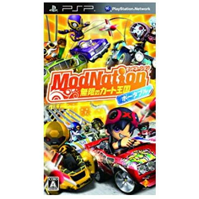 PSP ソフト 【ModNation モッドネーション 無限のカート王国 ポータブル】 送料無料 保証あり 中古 ソフト PSP ソフト 【ModNation モッドネーション 無限のカート王国 ポータブル】 送料無料 保証あり 中古 ソフト