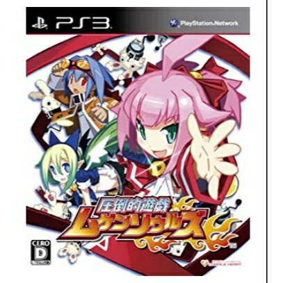 【お買い物マラソン★限定クーポン&全品ポイント5倍!7/4 20:00~】PS3 ソフト 圧倒的遊戯ムゲンソウルズ SONY PlayStation3 プレイステーション3 プレステ3 ゲーム 送料無料 保証あり 中古 ソフト 【お買い物マラソン★限定クーポン&全品ポイント5倍!7/4 20:00~】PS3 ソフト 圧倒的遊戯ムゲンソウルズ SONY PlayStation3 プレイステーション3 プレステ3 ゲーム 送料無料 保証あり 中古 ソフト