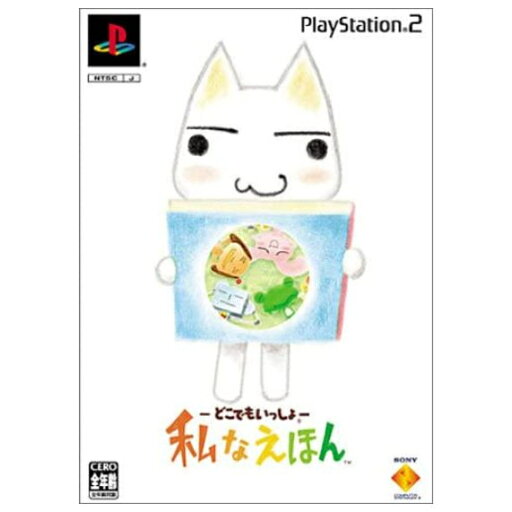 【PS2】 SONY 【どこでもいっしょ 私なえほん】 PlayStation2 プレイステーション2 プレステ2 テレビゲーム 送料無料 保証あり 中古 ソフト 【PS2】 SONY 【どこでもいっしょ 私なえほん】 PlayStation2 プレイステーション2 プレステ2 テレビゲーム 送料無料 保証あり 中古 ソフト
