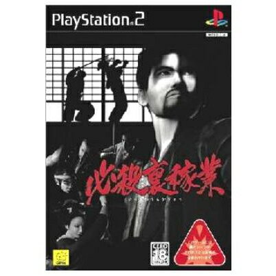 【お買い物マラソン★限定クーポン&全品ポイント5倍!7/19 20:00~】【PS2】 SONY 【必殺裏稼業】 PlayStation2 プレイステーション2 プレステ2 テレビゲーム 送料無料 保証あり 中古 ソフト 【お買い物マラソン★限定クーポン&全品ポイント5倍!7/19 20:00~】【PS2】 SONY 【必殺裏稼業】 PlayStation2 プレイステーション2 プレステ2 テレビゲーム 送料無料 保証あり 中古 ソフト