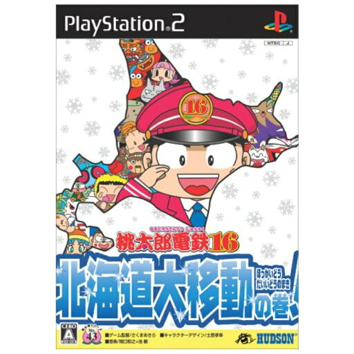 【PS2】 SONY 【桃太郎電鉄16 北海道大移動の巻】 PlayStation2 プレイステーション2 プレステ2 テレビゲーム 送料無料 保証あり 中古 ソフト 【PS2】 SONY 【桃太郎電鉄16 北海道大移動の巻】 PlayStation2 プレイステーション2 プレステ2 テレビゲーム 送料無料 保証あり 中古 ソフト