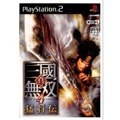 【お買い物マラソン★限定クーポン&全品ポイント5倍!8/4 20:00~】【PS2】 SONY 【真・三國無双4 猛将伝】 PlayStation2 プレイステーション2 プレステ2 テレビゲーム 送料無料 保証あり 中古 ソフト 【お買い物マラソン★限定クーポン&全品ポイント5倍!8/4 20:00~】【PS2】 SONY 【真・三國無双4 猛将伝】 PlayStation2 プレイステーション2 プレステ2 テレビゲーム 送料無料 保証あり 中古 ソフト
