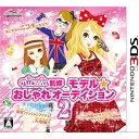 【お買い物マラソン★限定クーポン&全品ポイント2倍!4/24 20:00~】モデル★おしゃれオーディション 3DS【中古】3DSソフト