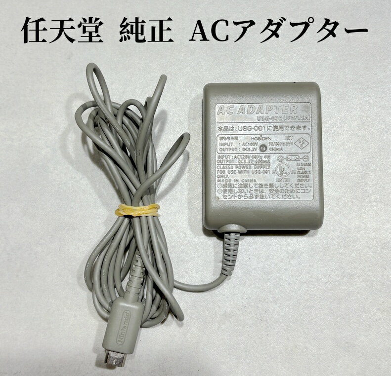 楽天市場】ds lite 充電器(Nintendo 3DS・2DS|テレビゲーム 楽天市場】ds lite 充電器(Nintendo 3DS・2DS|テレビゲーム