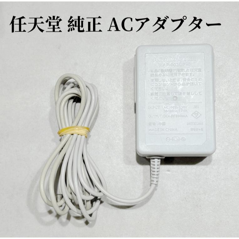 3DS/ 3DS XL/ 2DS/ 2DS XL/DSi/DSi XL 充電器 ケーブル 純正 ACアダプター Nintendo 任天堂 ニンテンドー 周辺機器 中古 New3DSLL バッテリー 電源 中古