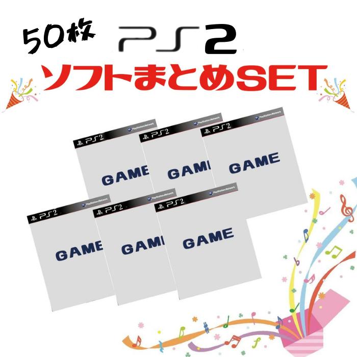楽天市場】詰め合わせ(ソフト|プレイステーション2):テレビ 楽天市場】詰め合わせ(ソフト|プレイステーション2):テレビ
