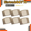 NINTENDO64 ソフト 20本 詰め合わせ 福袋 まとめ売り 中古 ソフトのみ 送料無料