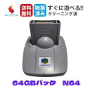 64GBパック ニンテンドー 任天堂 ロクヨン ゲーム機 中古 送料無料