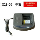 【YAMAHAヤマハ】Bridgestoneブリヂストン リチウムイオン 電動自転車充電器 X23-00 中古品 動作品 保証あり