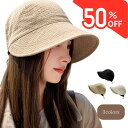 【お買い物マラソン★限定クーポン&全品ポイント5倍!7/19 20:00~】帽子 レディース UVカット 日焼け防止 小顔効果 日よけ 折りたたみおしゃれ アウトドア 柔らかい サイズ調整 キャップ 日除け 洗える 春夏 シンプル 紫外線 旅行用 軽量 通気性