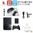 ★ソフトプレゼント★【外箱付き】PS2 本体 SCPH-90000 SONY PlayStation2 プレイステーション2 プレステ2 すぐ遊べるセット コン...