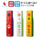 Wii ニンテンドーWii Wiiリモコンプラス マリオシリーズ ヨッシー クッパ コントローラー Nintendo 任天堂【中古】送料無料