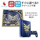 PS4 本体 500GB 元箱付き ドラゴンクエスト ロト エディション 1TB CUHJ-10015 プレステ4 SONY PlayStation4 コントロ...