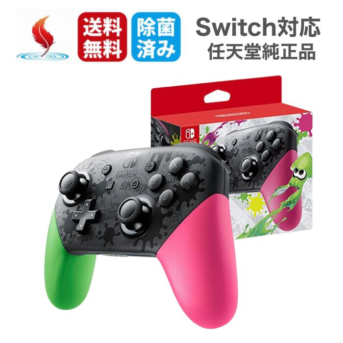 【お買い物マラソン★限定クーポン&全品ポイント5倍!7/4 20:00~】スプラトゥーン2 純正 Nintendo Switch Proコントローラー スプラトゥーン2エディション HAC-A-FSSKB ニンテンドースイッチ 任天堂 純正 プロコン【中古】
