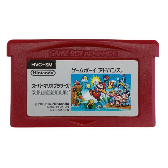 GBAソフト 【スーパーマリオブラザーズ】 ゲームボーイアドバンス NINTENDO 任天堂 ソフトのみ 中古 送料無料