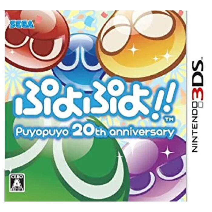 ぷよぷよ！！【ソフトのみ】 中古 3DSソフト