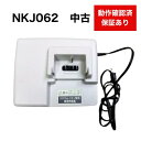 NKJ062 パナソニック 電動自転車 充電器 充電台 リチウムイオンバッテリー 急速充電器 電動アシスト自転車 Panasonic 中古品 動作品 保証あり