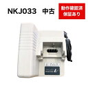 NKJ033(NKJ033B)パナソニック 電動自転車 充電器 充電台 リチウムイオンバッテリー 急速充電器 電動アシスト自転車 Panasonic 中古品 動...
