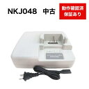 NKJ048 パナソニック 電動自転車 充電器 充電台 リチウムイオンバッテリー 急速充電器 電動アシスト自転車 Panasonic 中古品 動作品 保証あり