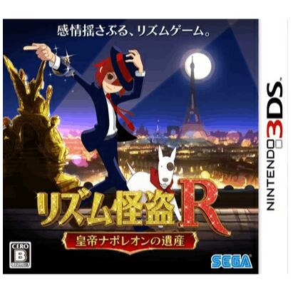 【お買い物マラソン★限定クーポン&全品ポイント5倍!8/4 20:00~】リズム怪盗R 皇帝ナポレオンの遺産 特典なし【ソフトのみ】 中古 3DSソフト 【お買い物マラソン★限定クーポン&全品ポイント5倍!8/4 20:00~】リズム怪盗R 皇帝ナポレオンの遺産 特典なし【ソフトのみ】 中古 3DSソフト