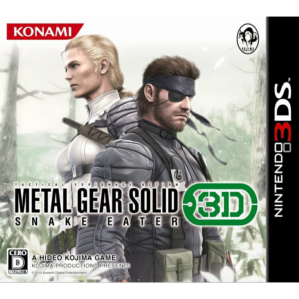 メタルギア ソリッド スネークイーター 3D【ソフトのみ】 中古 3DSソフト