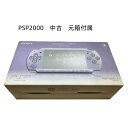 美品 純正充電器 +外箱+新品バッテリー+プレゼントキャンペーン★PSP 2000 本体 PSP-2000 PlayStation ラベンダーパープル SONY...