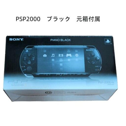 美品 純正充電器 +外箱+新品バッテリー+プレゼントキャンペーン★PSP 2000 本体 PSP-2000 PlayStation 黒ブラック 元箱 SONY 中古 美品 純正充電器 +外箱+新品バッテリー+プレゼントキャンペーン★PSP 2000 本体 PSP-2000 PlayStation 黒ブラック 元箱 SONY 中古