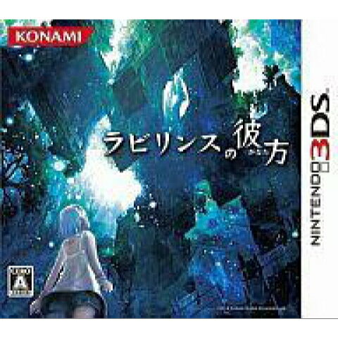 ラビリンスの彼方【ソフトのみ】 中古 3DSソフト ラビリンスの彼方【ソフトのみ】 中古 3DSソフト
