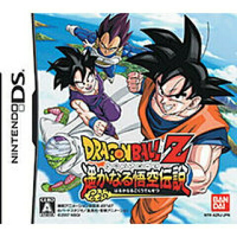 ドラゴンボールZ 遥かなる悟空伝説【ソフトのみ】 中古 DSソフト ドラゴンボールZ 遥かなる悟空伝説【ソフトのみ】 中古 DSソフト