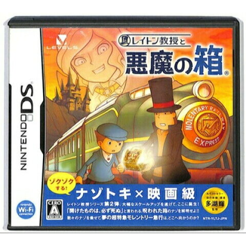 【DS】 レイトン教授と悪魔の箱【ソフトのみ】 中古 DSソフト 【DS】 レイトン教授と悪魔の箱【ソフトのみ】 中古 DSソフト