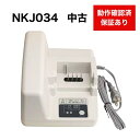 NKJ034 パナソニック 電動自転車 充電器 充電台 リチウムイオンバッテリー 急速充電器 電動アシスト自転車 Panasonic 中古品 動作品 保証あり ...