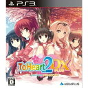 【楽天スーパーセール★限定クーポン&全品ポイント5倍!9/4 20:00~】PS3 ソフト トゥーハート2デラックスプラス ToHeart2DXPlus SONY PlayStation3 プレイステーション3 プレステ3 ゲーム 送料無料 保証あり 中古 ソフトのみ
