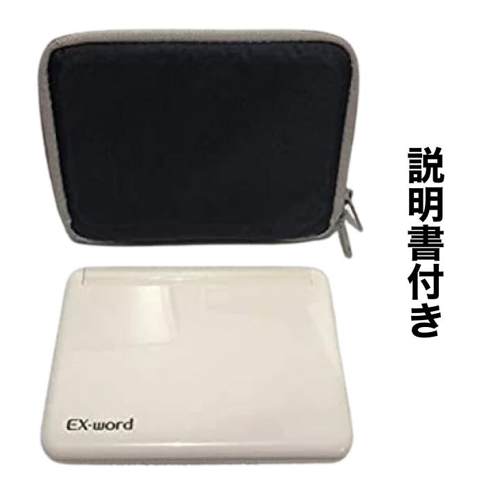 XD-K4700 カバー説明書付き【中古】カシオ計算機 電子辞書 EX-word XD-K4700(XD-K4800の学校販売版 高校生・大学受験対応/ホワイト 170コンテンツ)