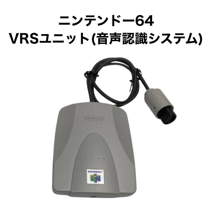NINTENDO64 VRSユニット(音声認識システム) NUS-020 電車でGO ピカチュウ元気でちゅう 対応 ニンテンドー64 任天堂64 ロクヨン ni...