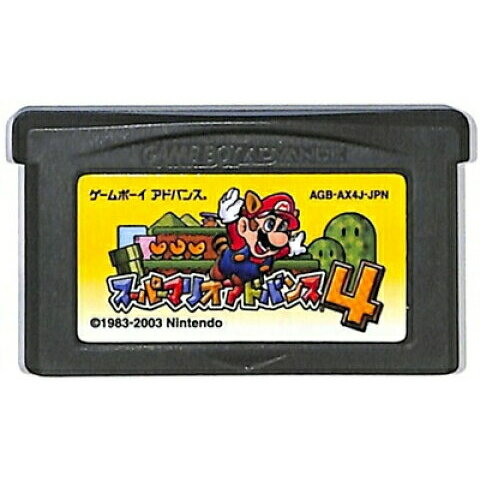 GBAソフト 【スーパーマリオアドバンス4 】 ゲームボーイアドバンス NINTENDO 任天堂 ソフトのみ 中古 送料無料