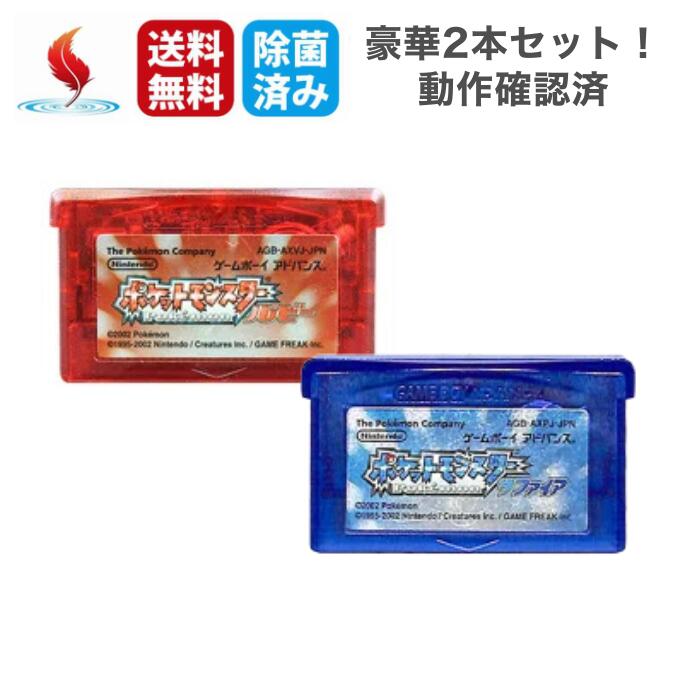 GBAソフト 【ポケットモンスター ルビー・サファイア 2本セット】 ポケモン ゲームボーイアドバンス NINTENDO 任天堂 カセットのみ ソフトのみ 中古 送料無料