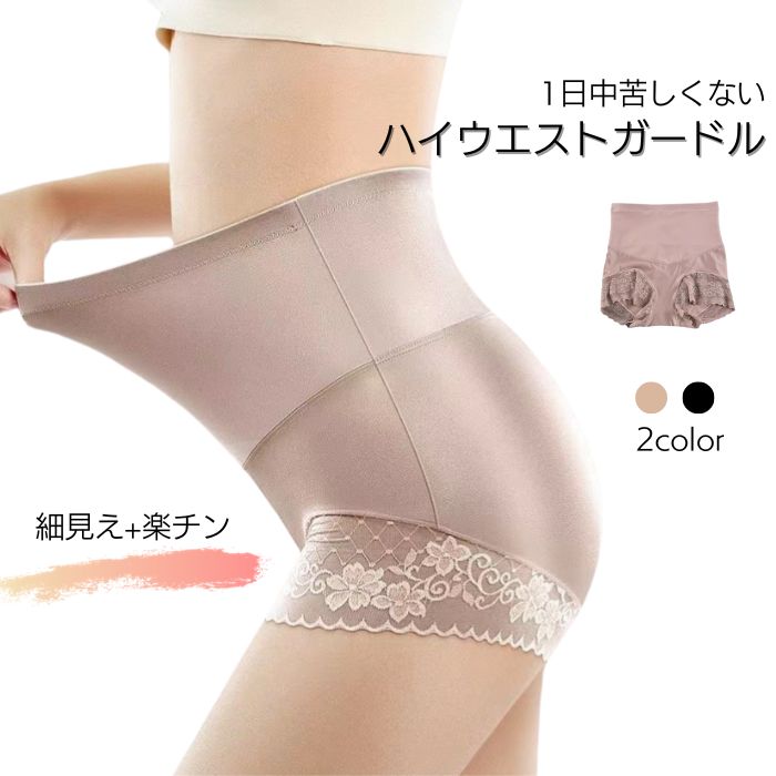 ガードルショーツ ガードル ·ぽっこりお腹 ヒップアップ ハイウエスト 尻肉キャッチャー 大きいサイズ 苦しくない ミカコ 補正下着 骨盤ガードル ロ...