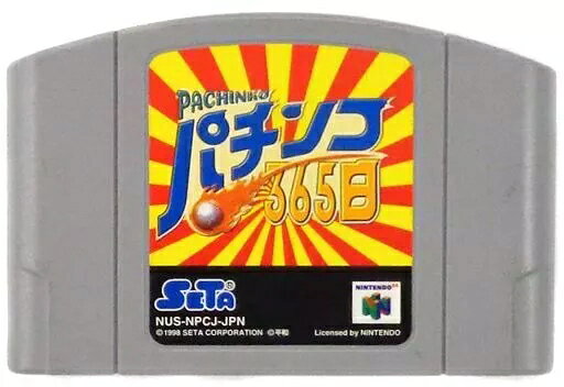 Main Unit - 【N64】パチンコ365日【中古/動作品】 ソフトのみ ロクヨン N64 任天堂64 NINTENDO 任天堂 送料無料